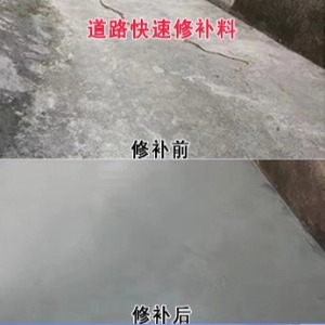 来安水泥路面薄层修补剂