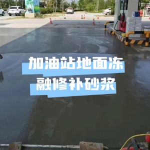 来安水泥地面快速修复剂
